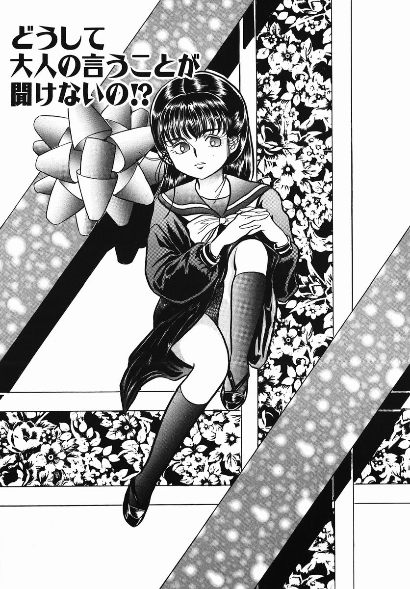 [鎌やん] 小さな玩具