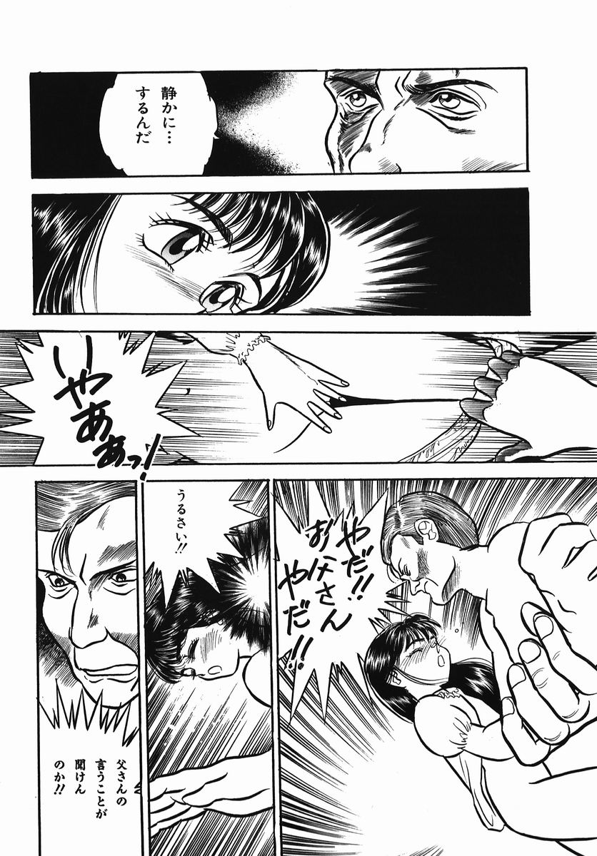 [鎌やん] 小さな玩具