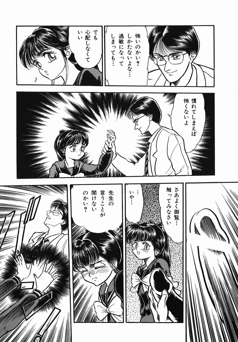 [鎌やん] 小さな玩具