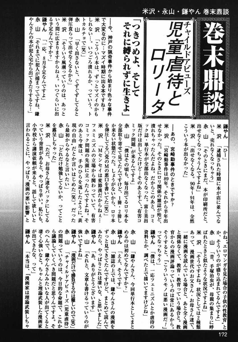 [鎌やん] 小さな玩具