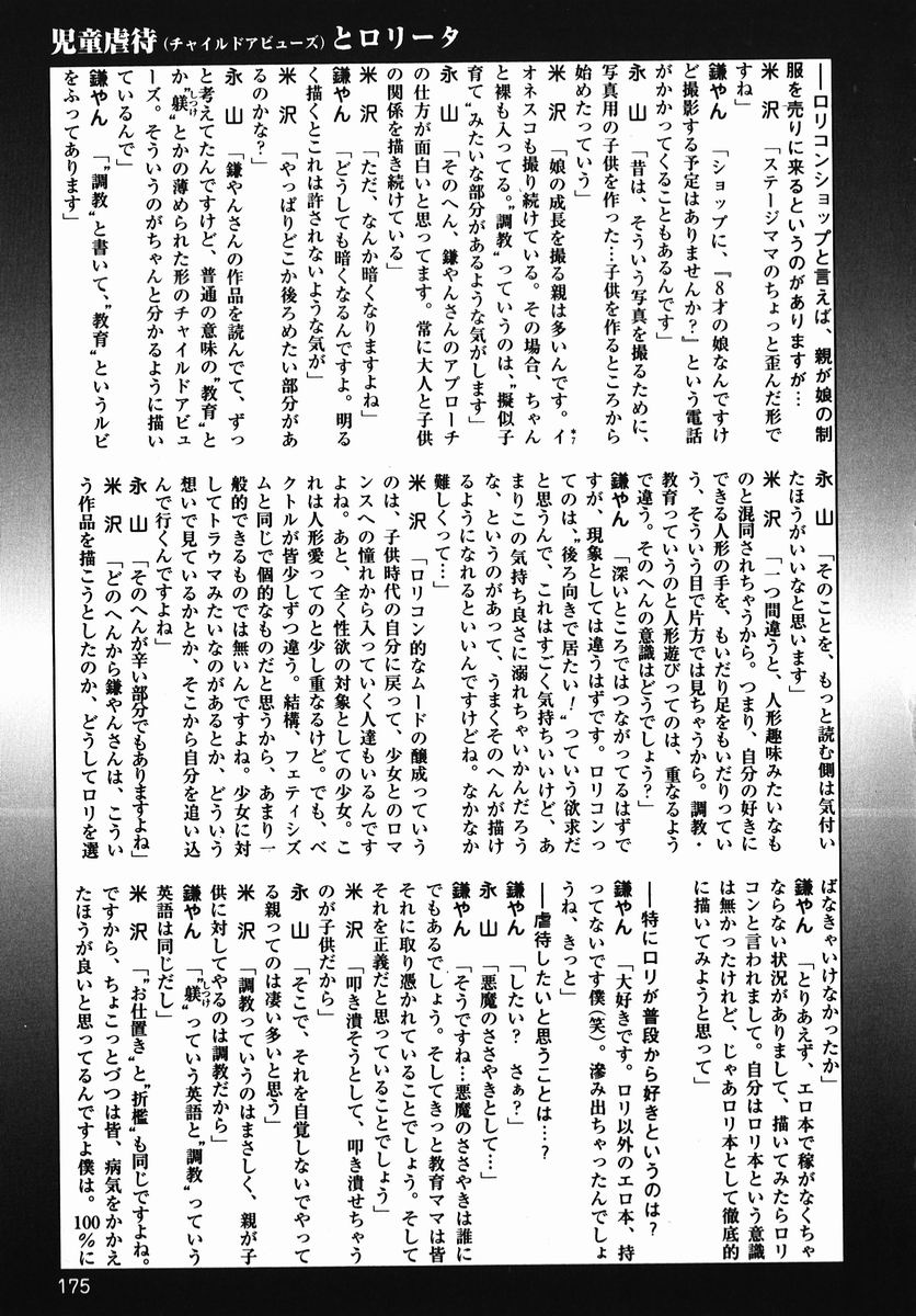 [鎌やん] 小さな玩具