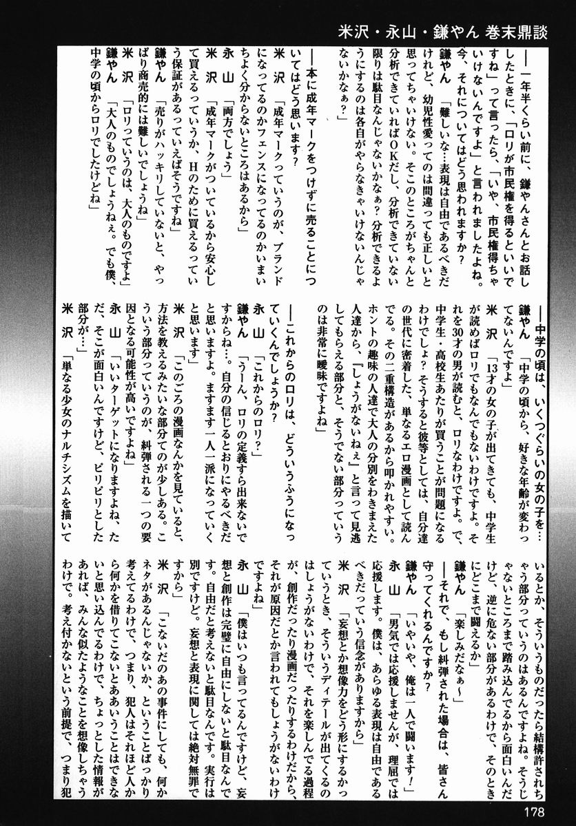 [鎌やん] 小さな玩具