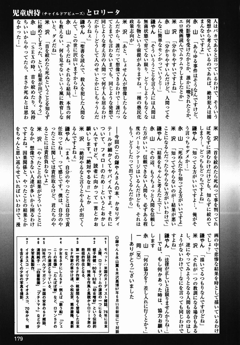 [鎌やん] 小さな玩具