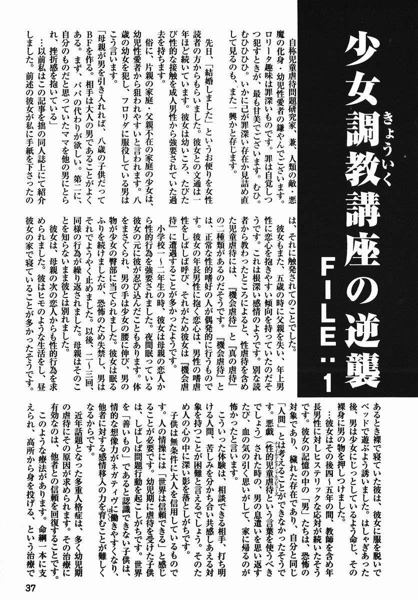 [鎌やん] 小さな玩具