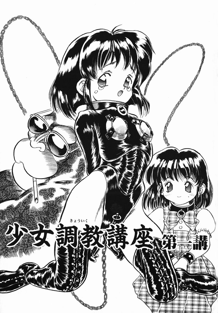 [鎌やん] 小さな玩具