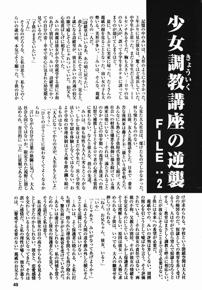 [鎌やん] 小さな玩具