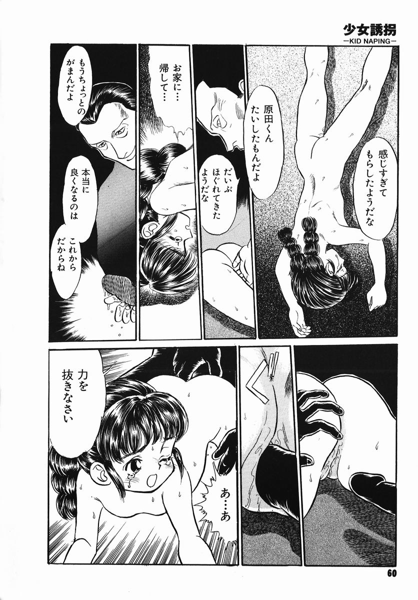 [鎌やん] 小さな玩具