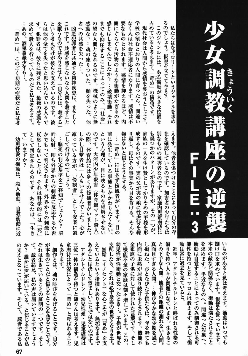 [鎌やん] 小さな玩具