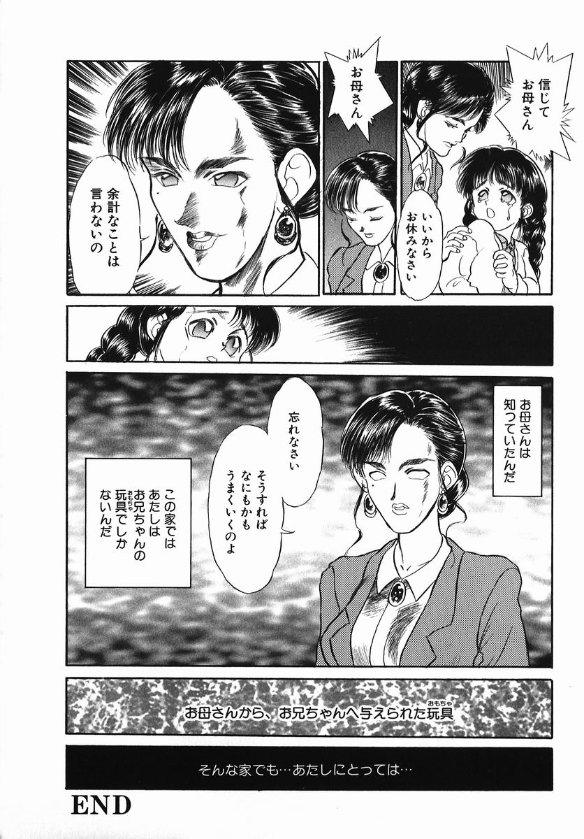 [鎌やん] 小さな玩具