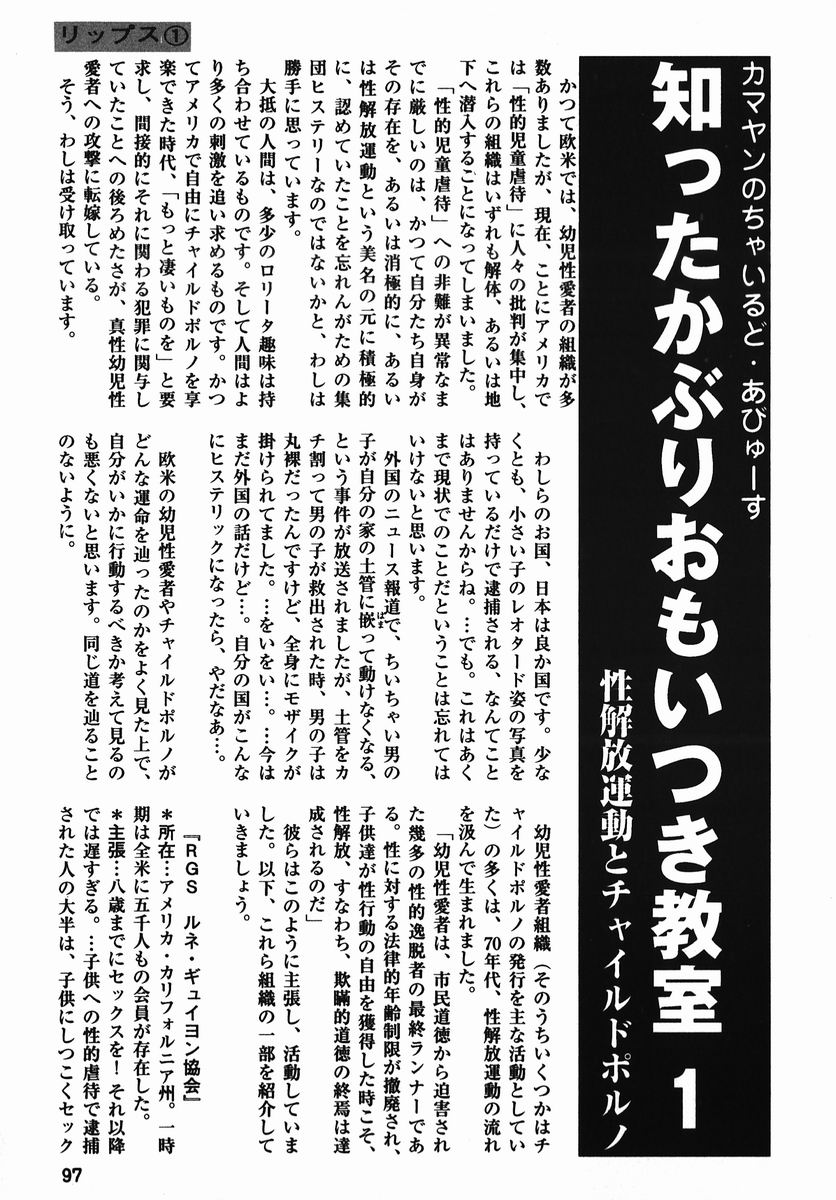 [鎌やん] 小さな玩具