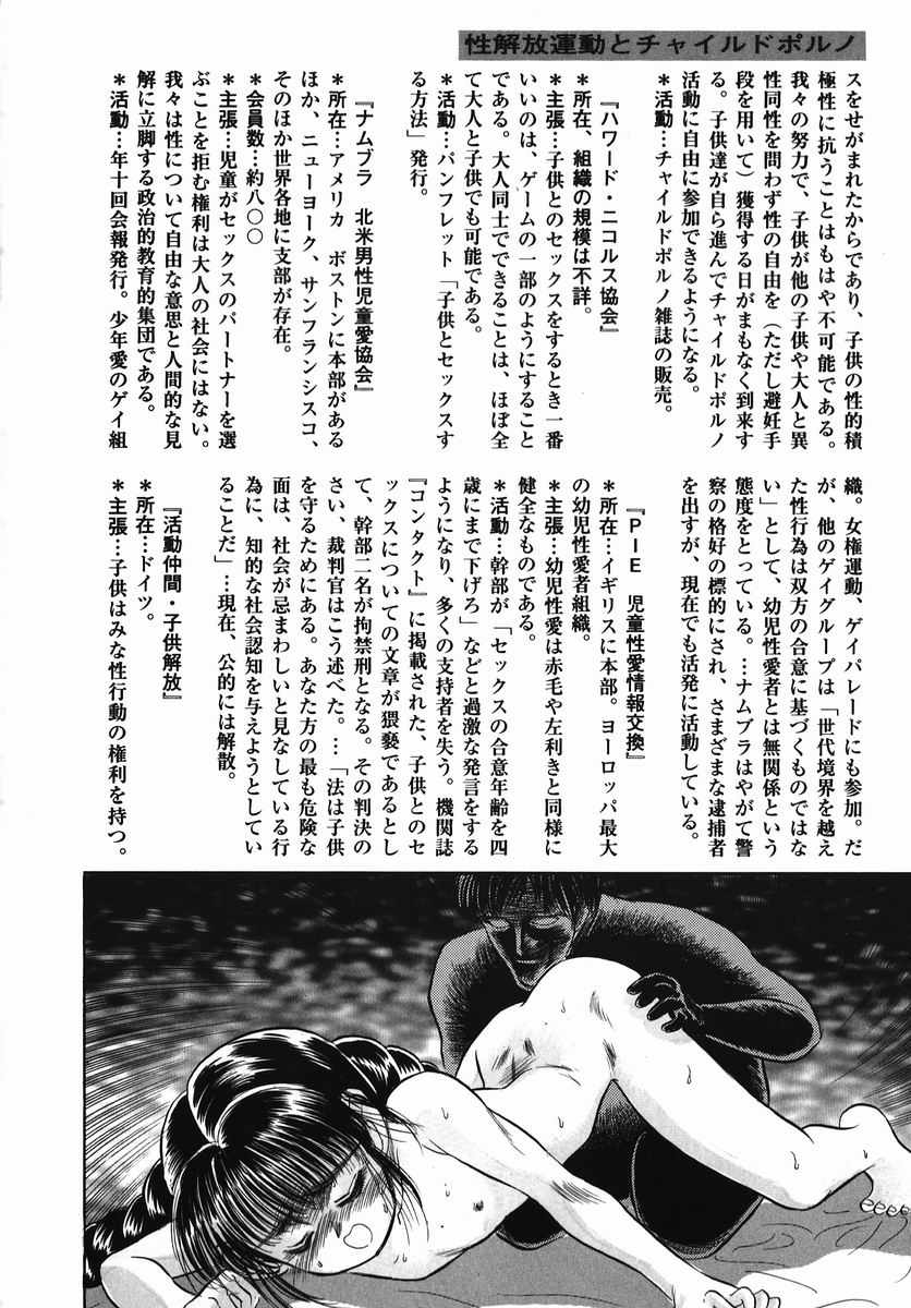 [鎌やん] 小さな玩具