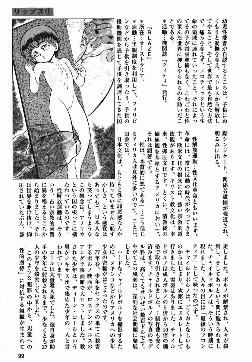 [鎌やん] 小さな玩具