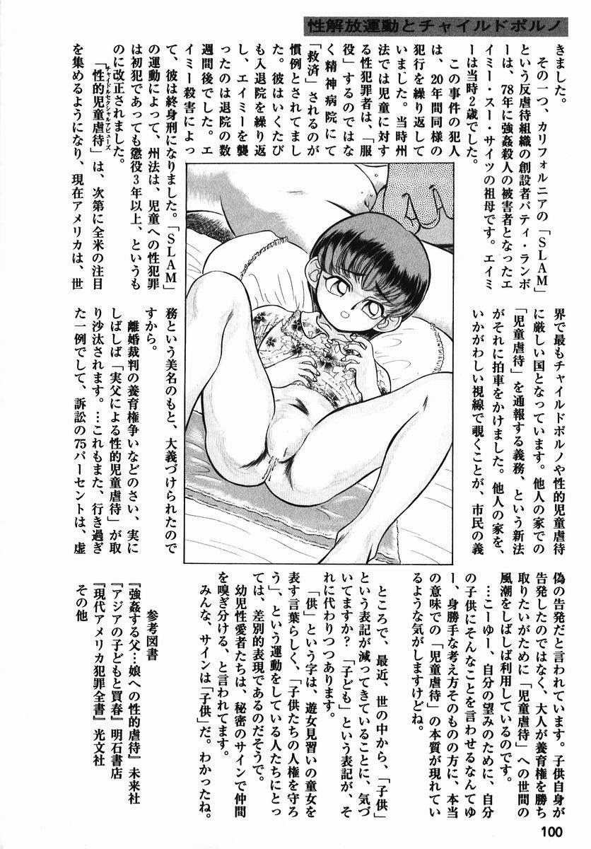 [鎌やん] 小さな玩具