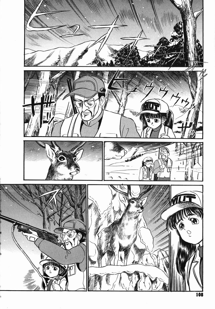 [鎌やん] 小さな玩具