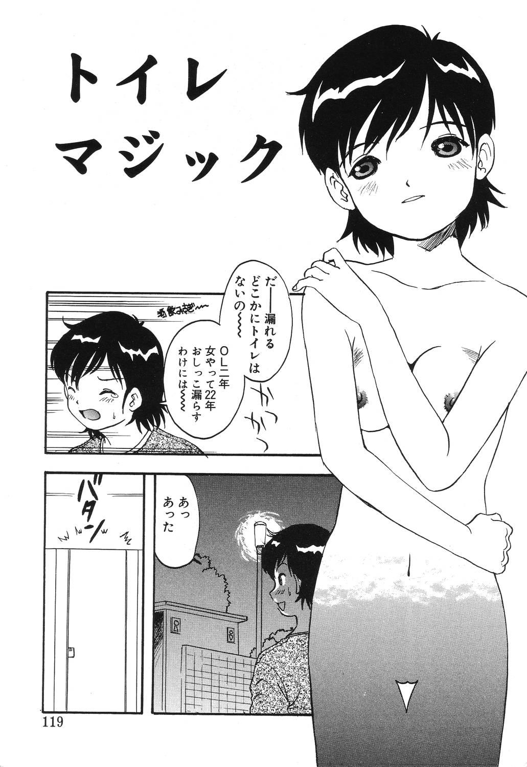 [影夢優] 密室の塾