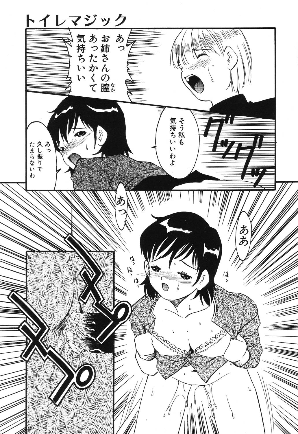 [影夢優] 密室の塾