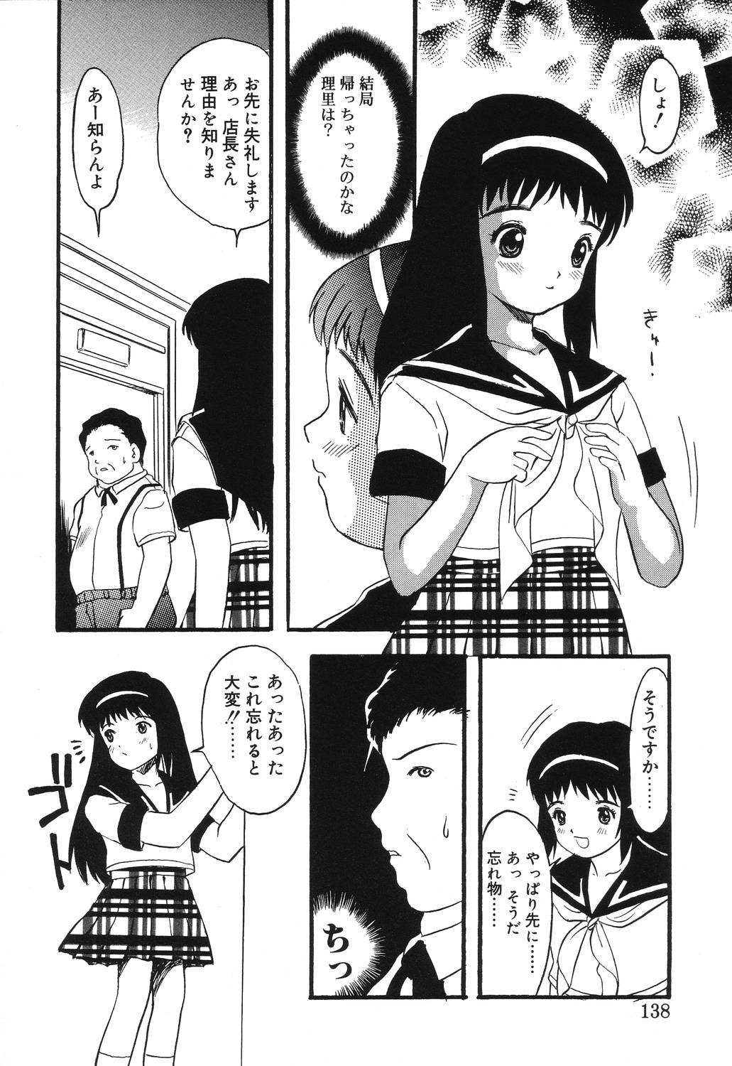 [影夢優] 密室の塾