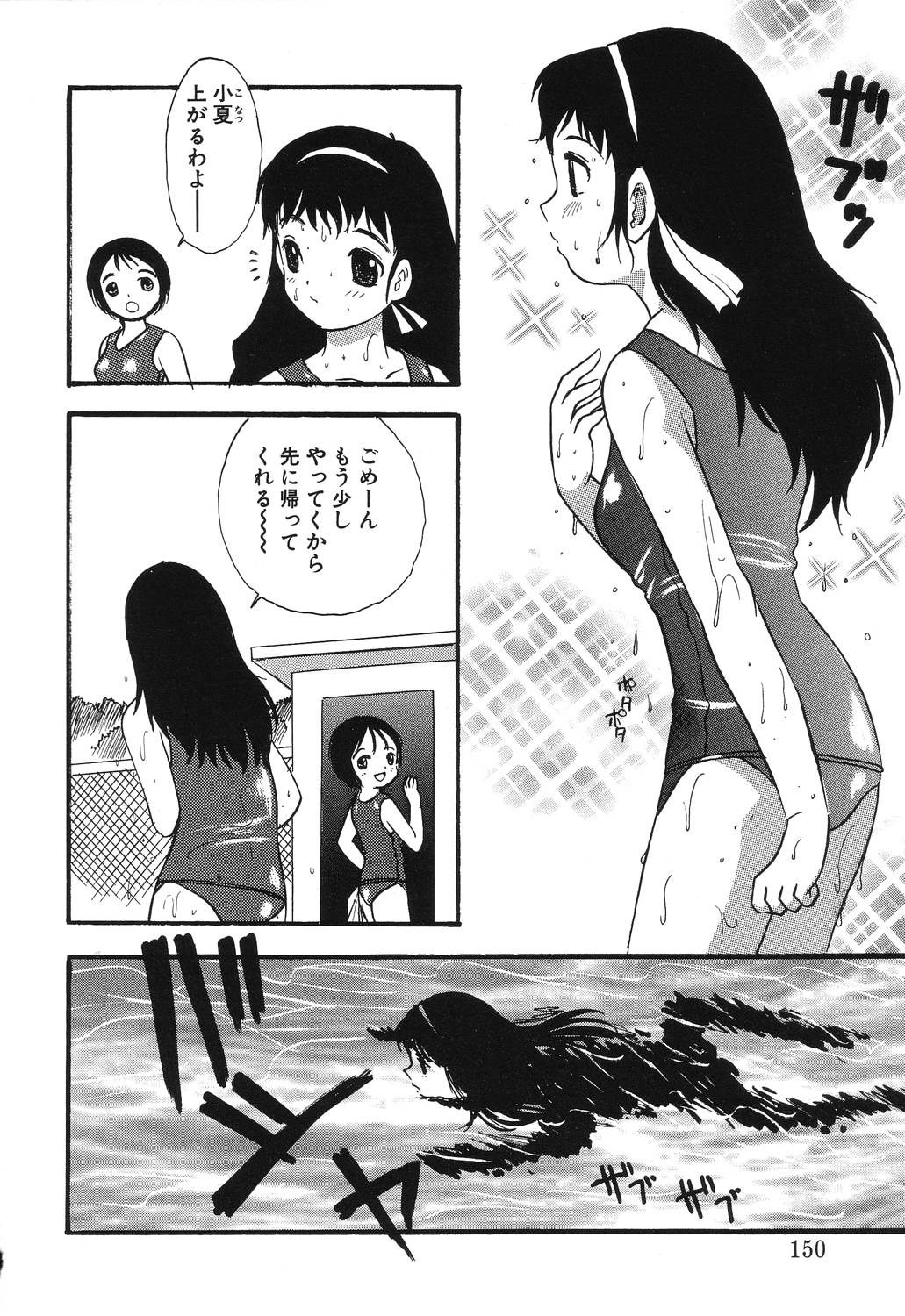 [影夢優] 密室の塾