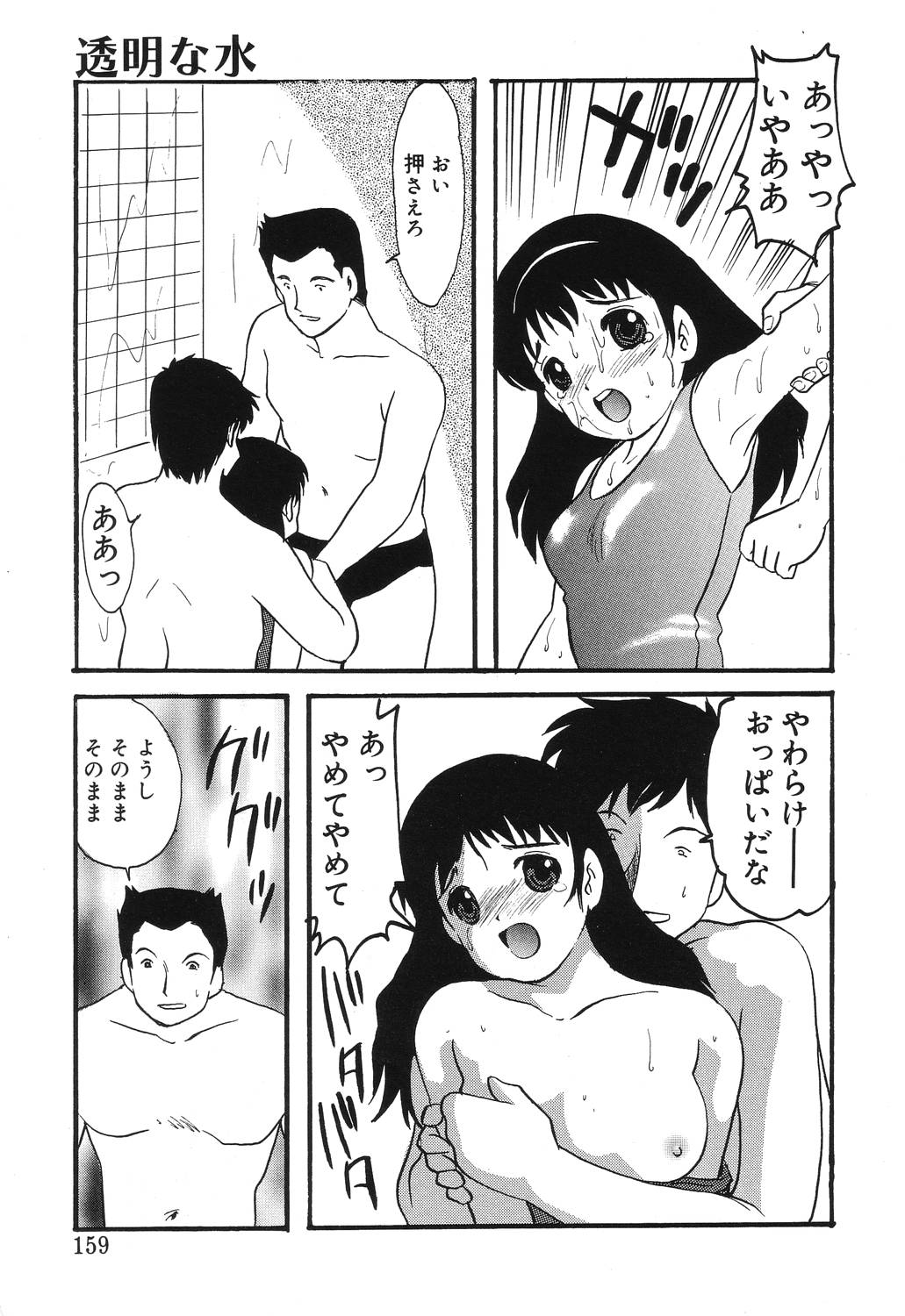 [影夢優] 密室の塾