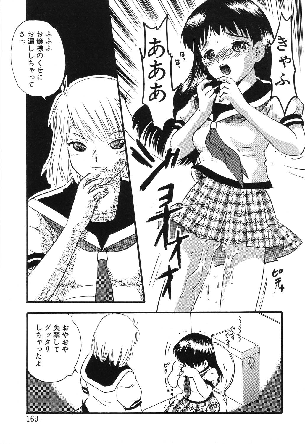 [影夢優] 密室の塾