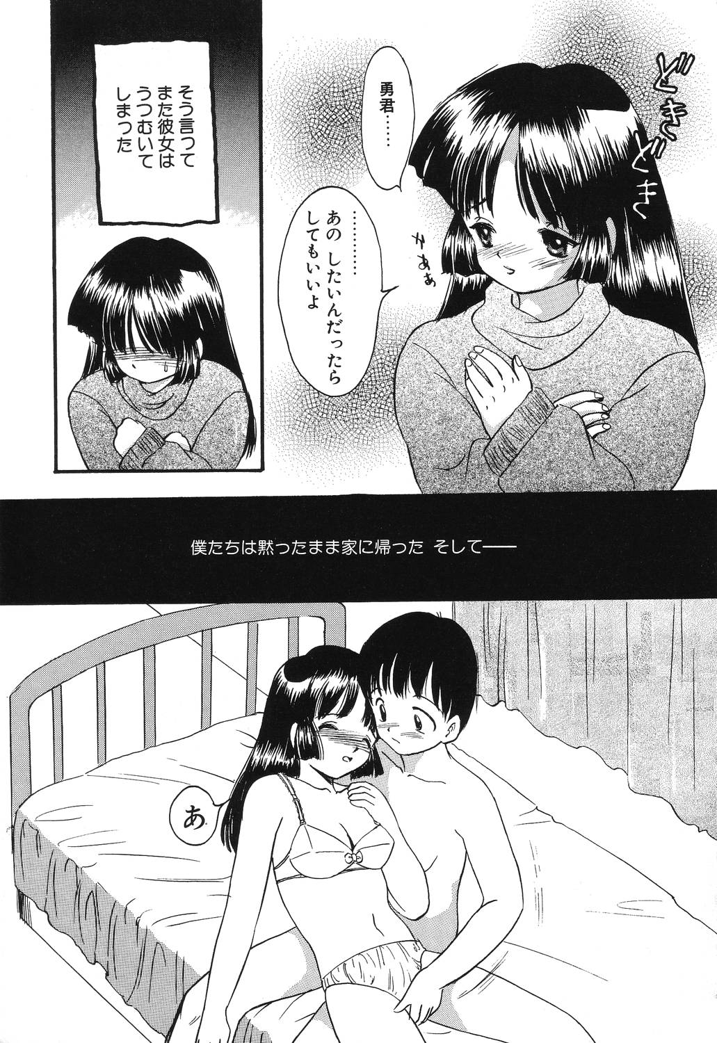 [影夢優] 密室の塾