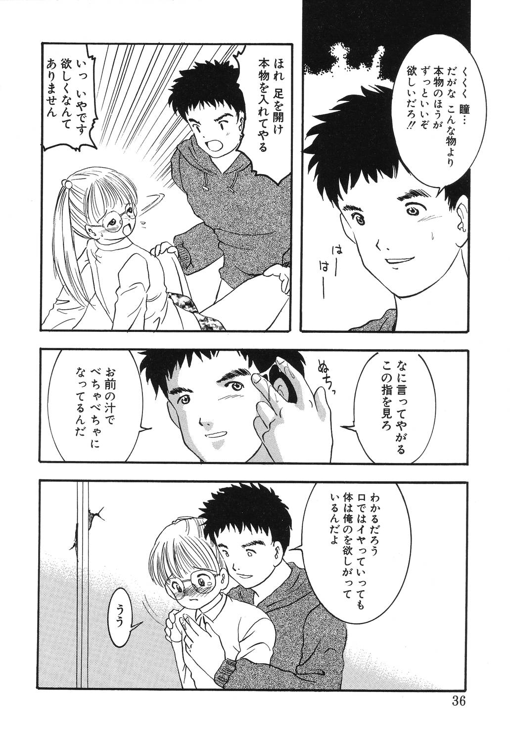 [影夢優] 密室の塾