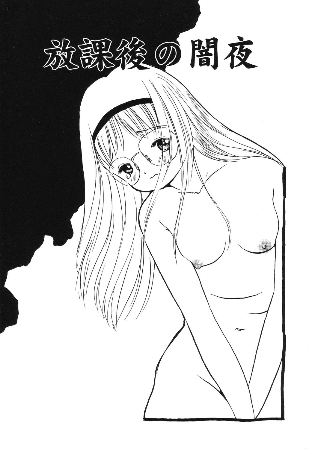 [影夢優] 密室の塾