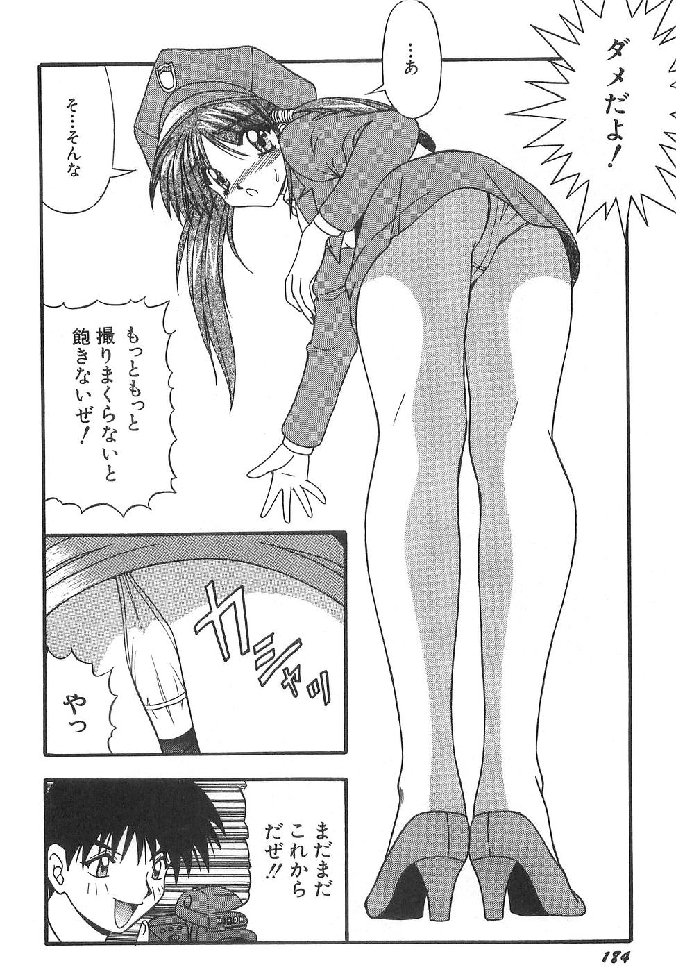 [由瞳綺麗] コスプレ☆これくしょん