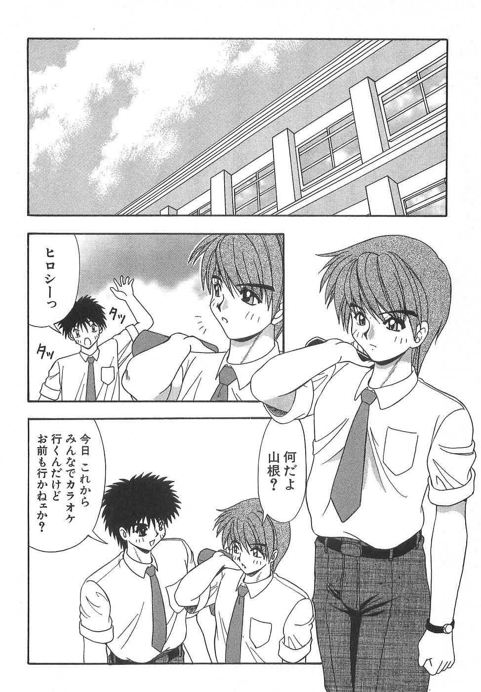 [由瞳綺麗] コスプレ☆これくしょん