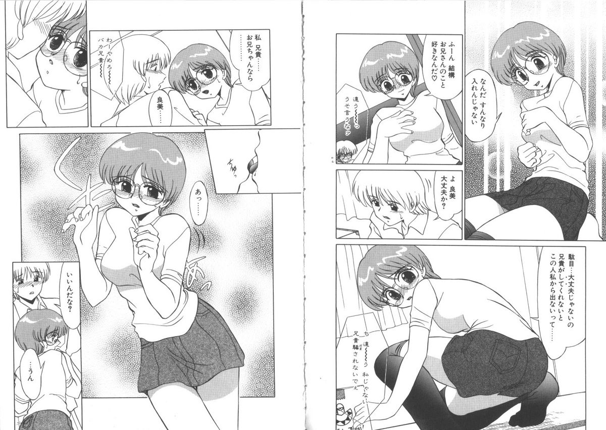 [みやもと留美] 松沢さんと秋野君