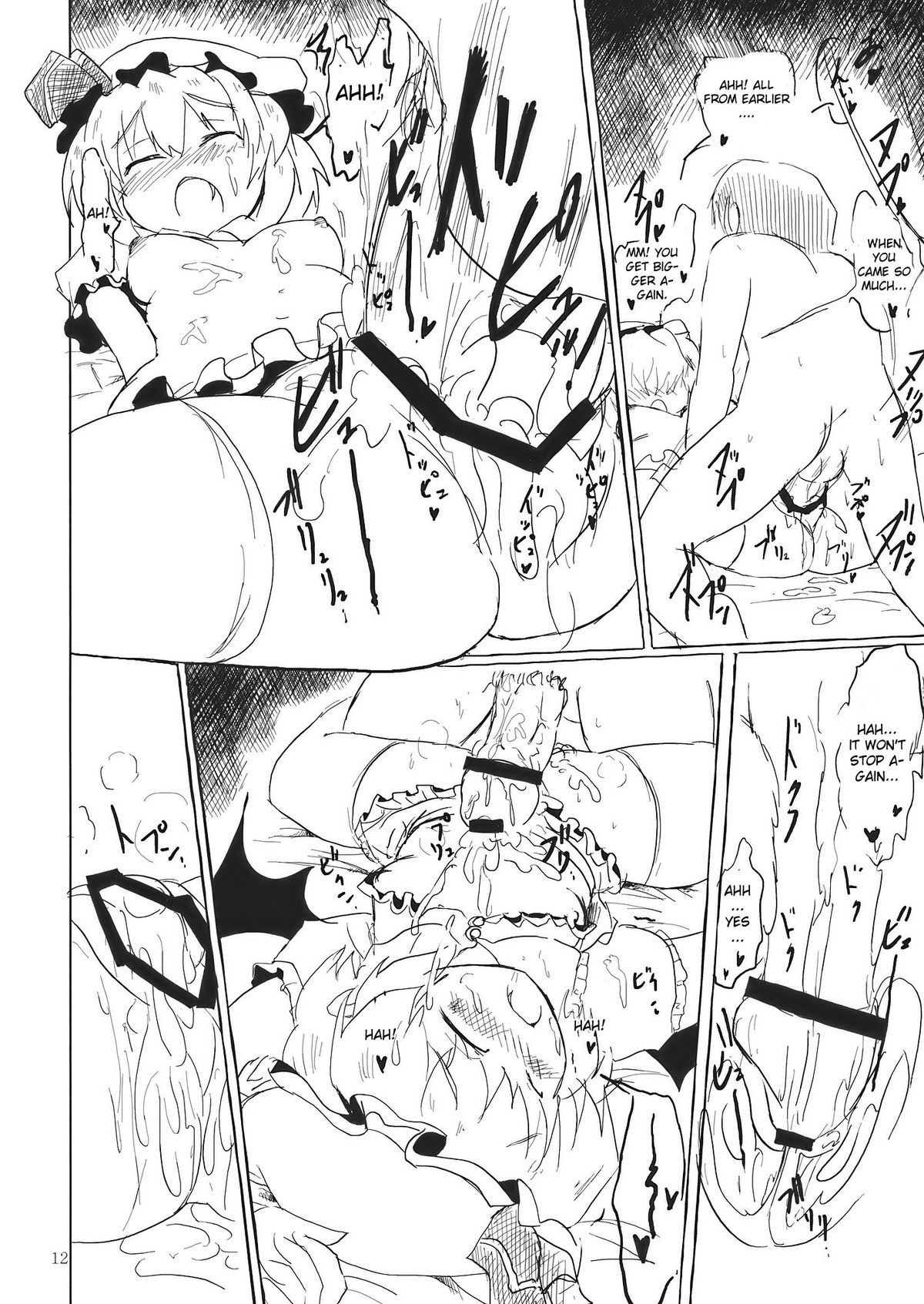 (名華祭2) [パンツァーズ (お気楽ニック)] スカーレットセックス (東方Project) [英訳]