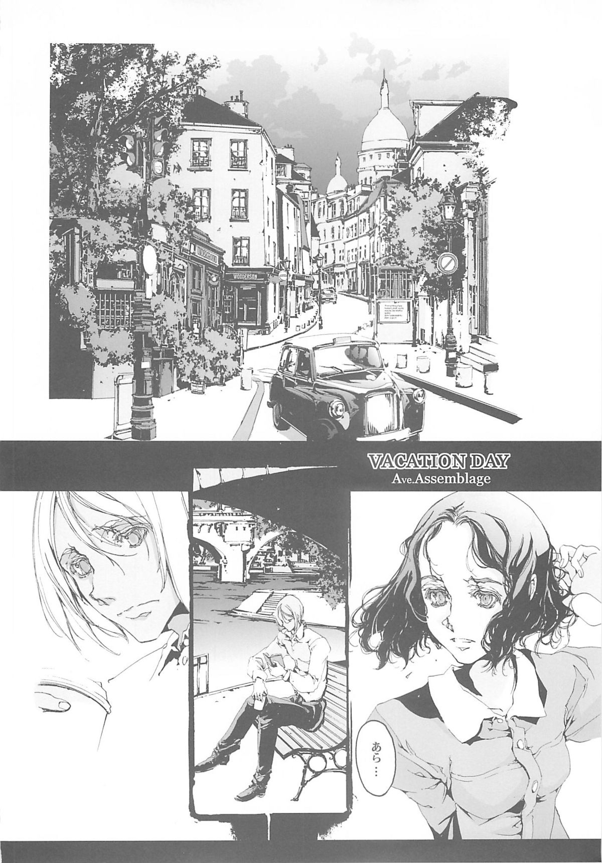 (C68) [70年式悠久機関 (袁藤沖人)] 時計仕掛けのメルヴェイユ