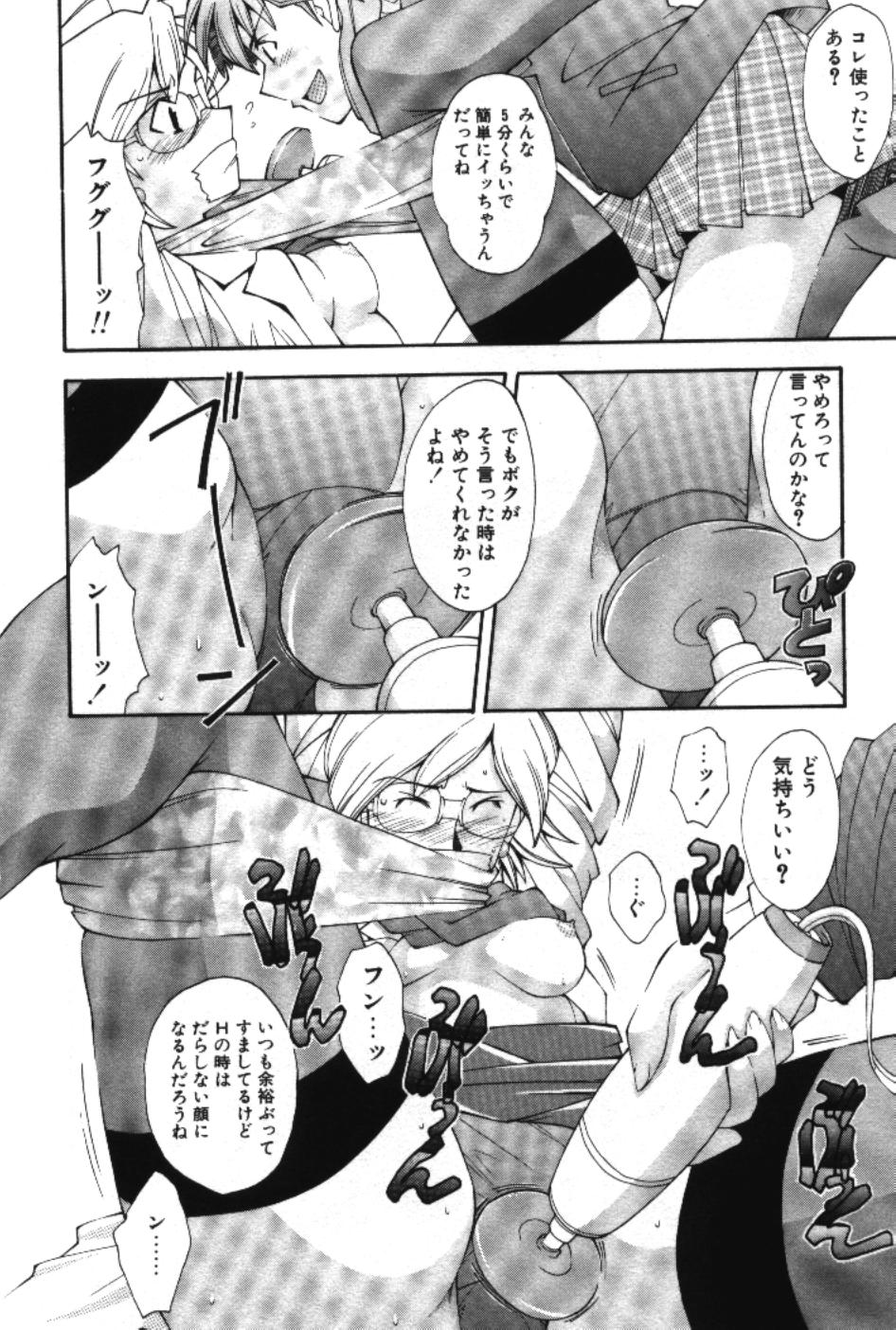 [嶺本八美] まーくり☆まにっしゅ