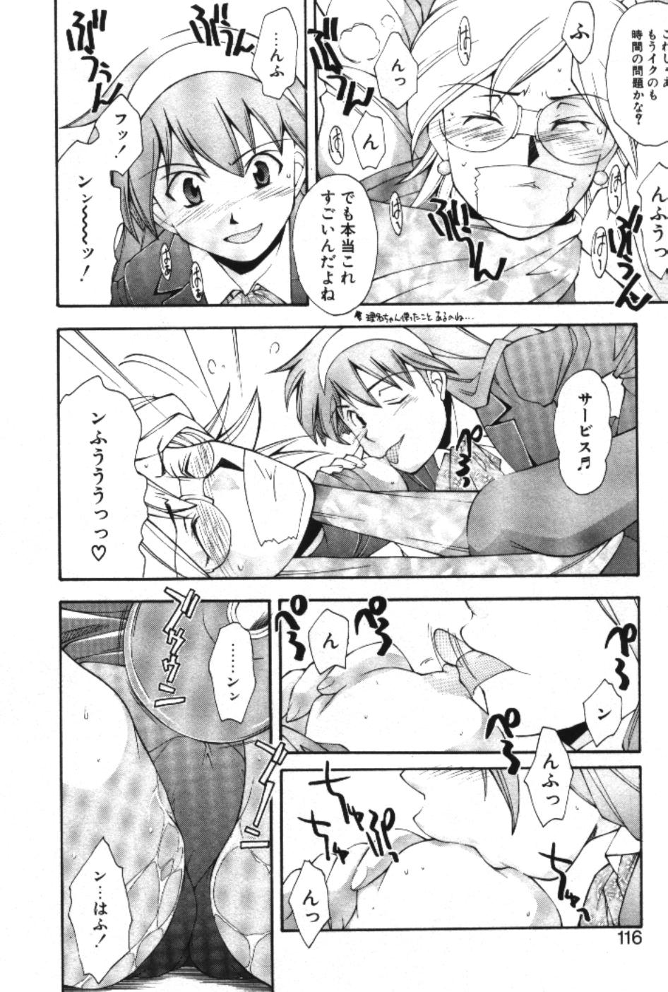 [嶺本八美] まーくり☆まにっしゅ