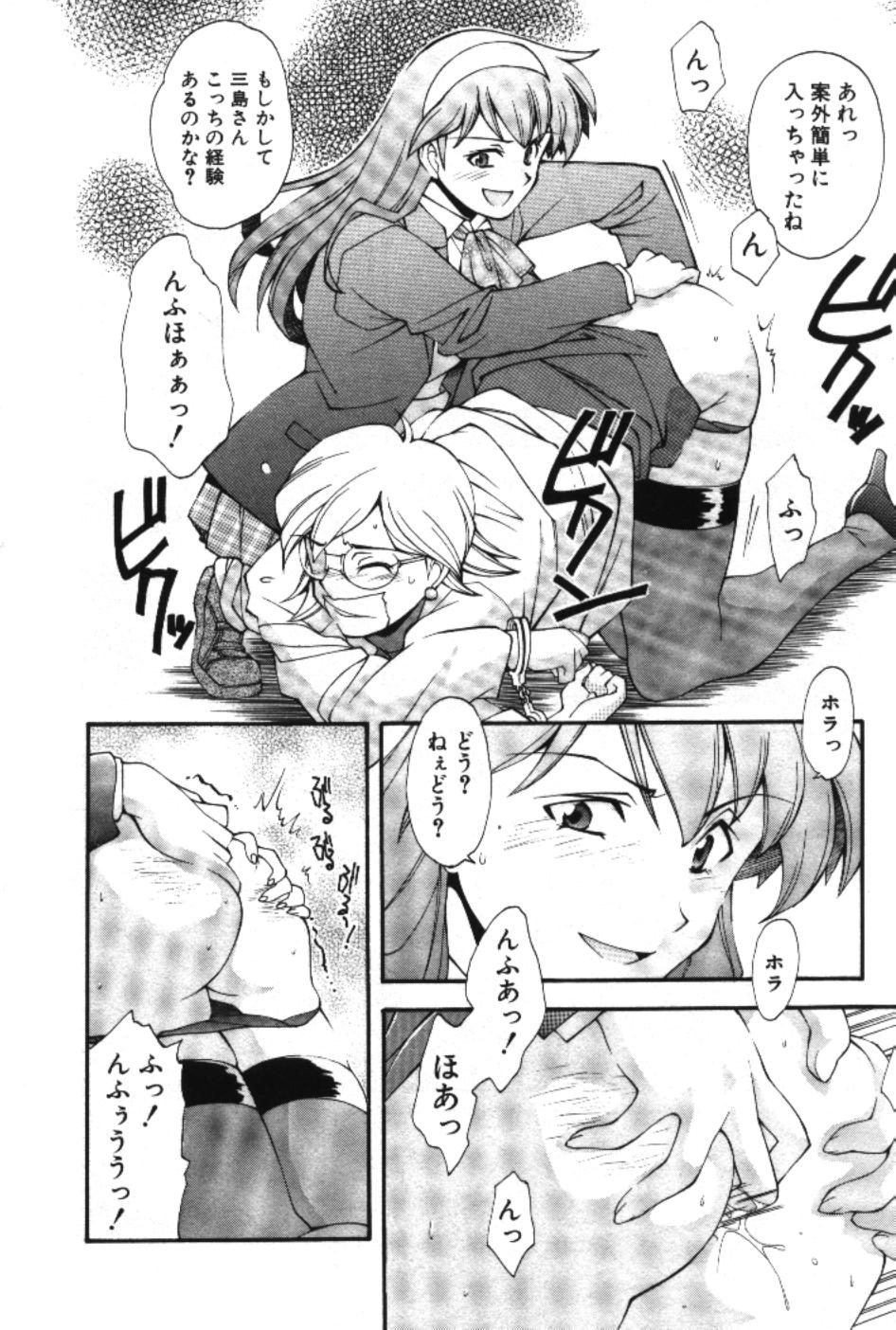 [嶺本八美] まーくり☆まにっしゅ