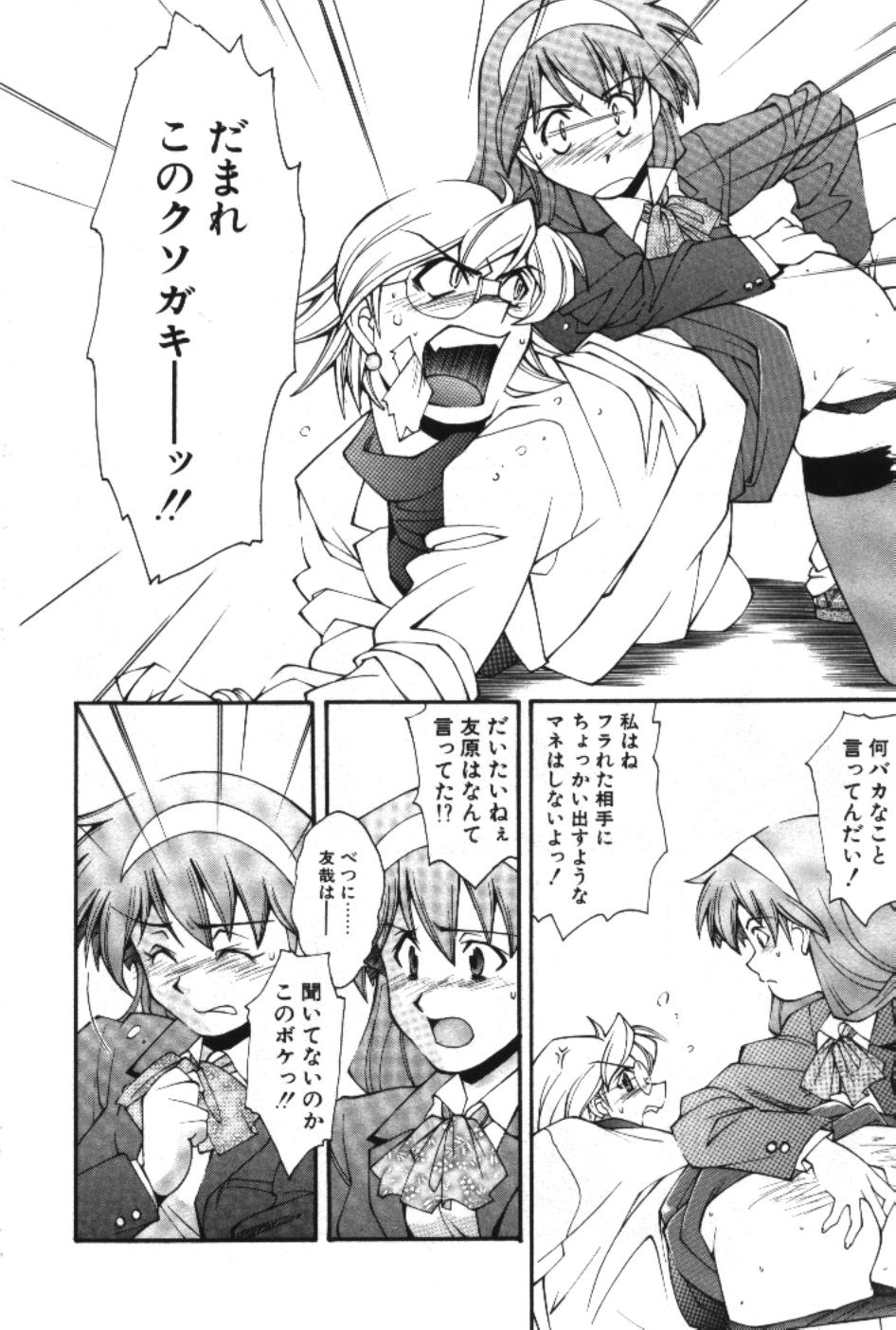 [嶺本八美] まーくり☆まにっしゅ