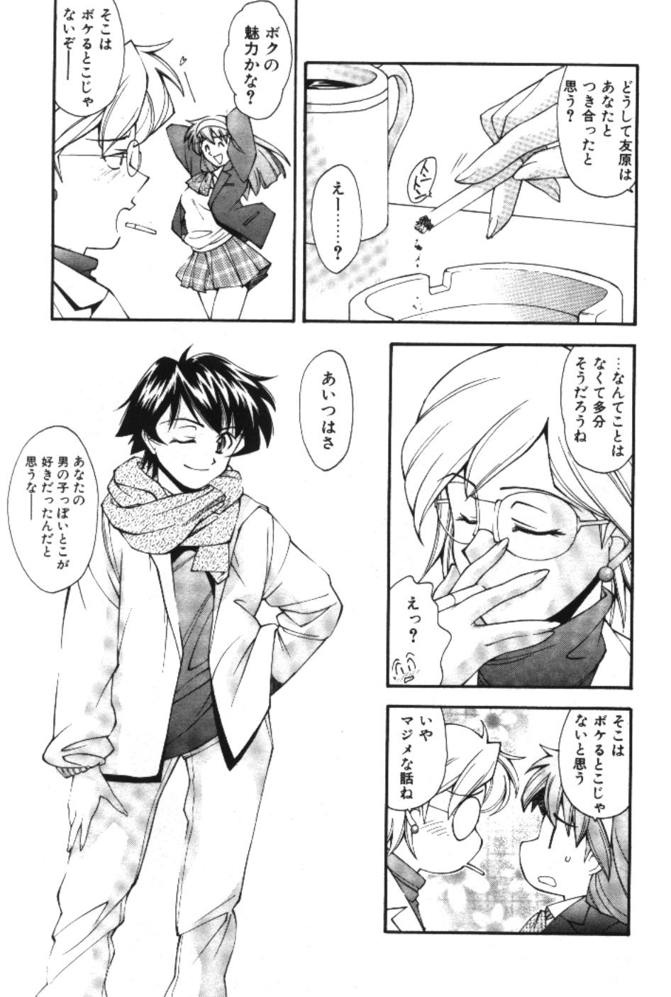 [嶺本八美] まーくり☆まにっしゅ