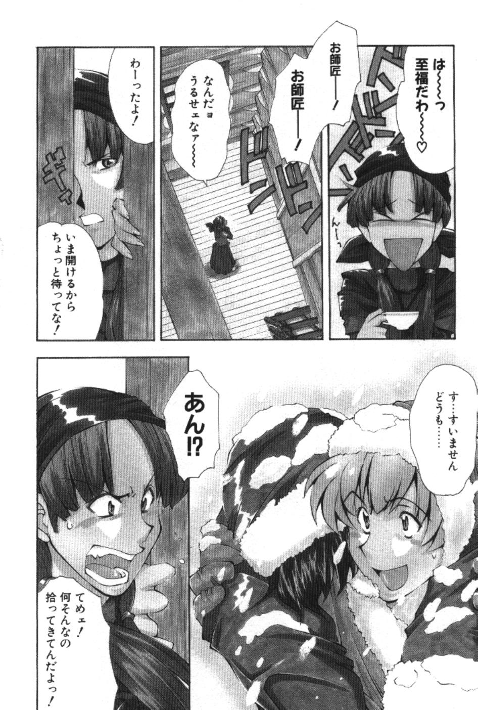 [嶺本八美] まーくり☆まにっしゅ