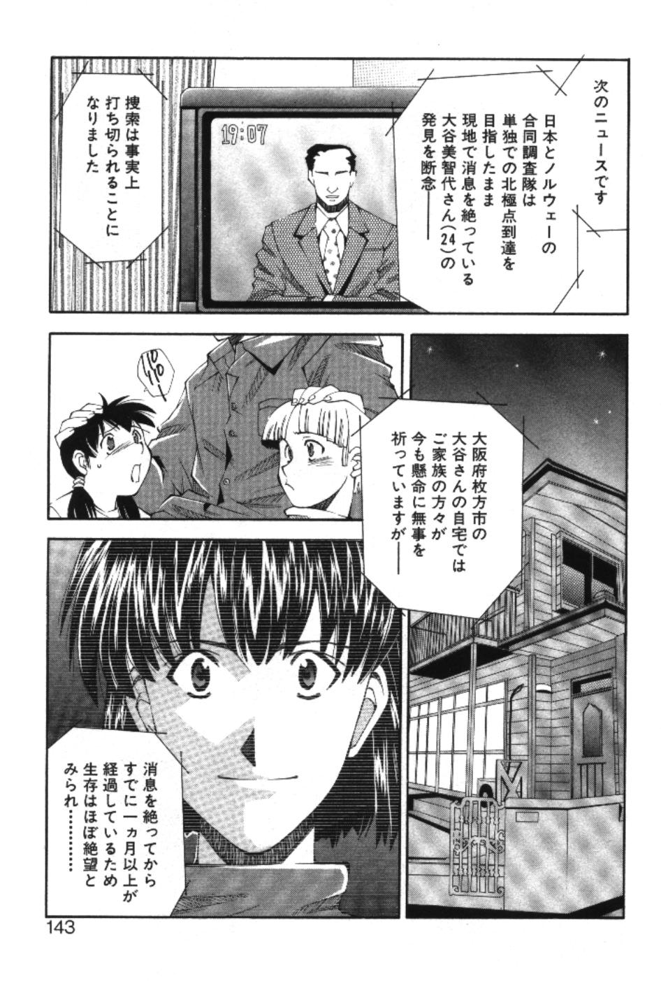 [嶺本八美] まーくり☆まにっしゅ