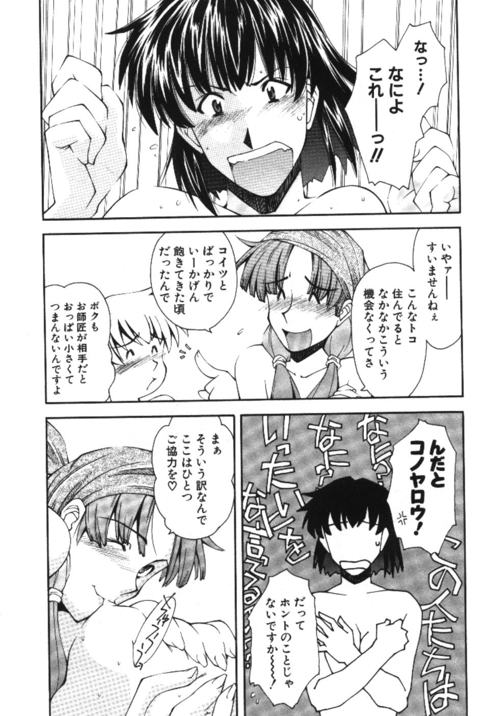 [嶺本八美] まーくり☆まにっしゅ