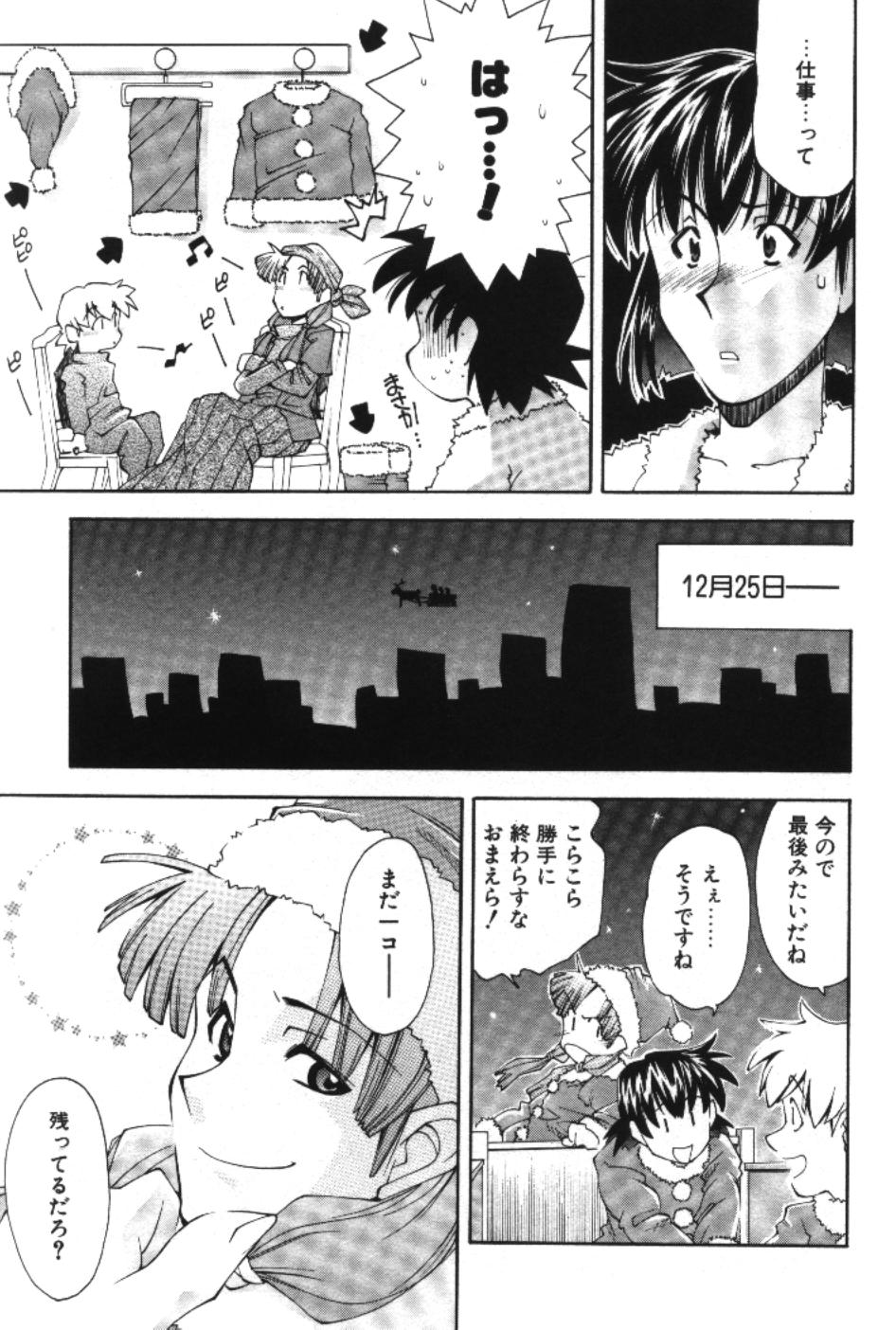 [嶺本八美] まーくり☆まにっしゅ