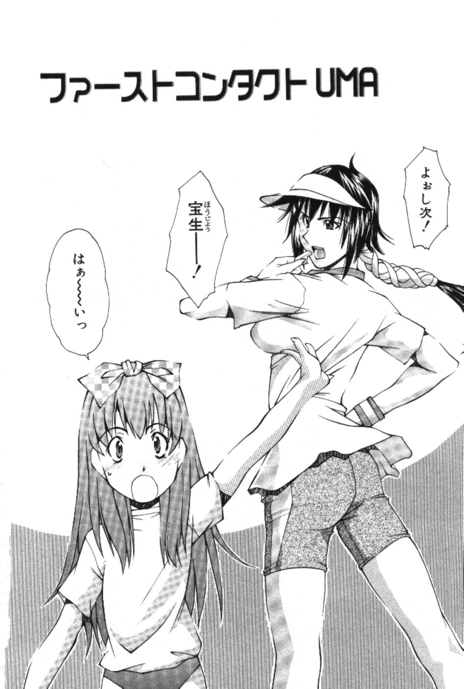 [嶺本八美] まーくり☆まにっしゅ