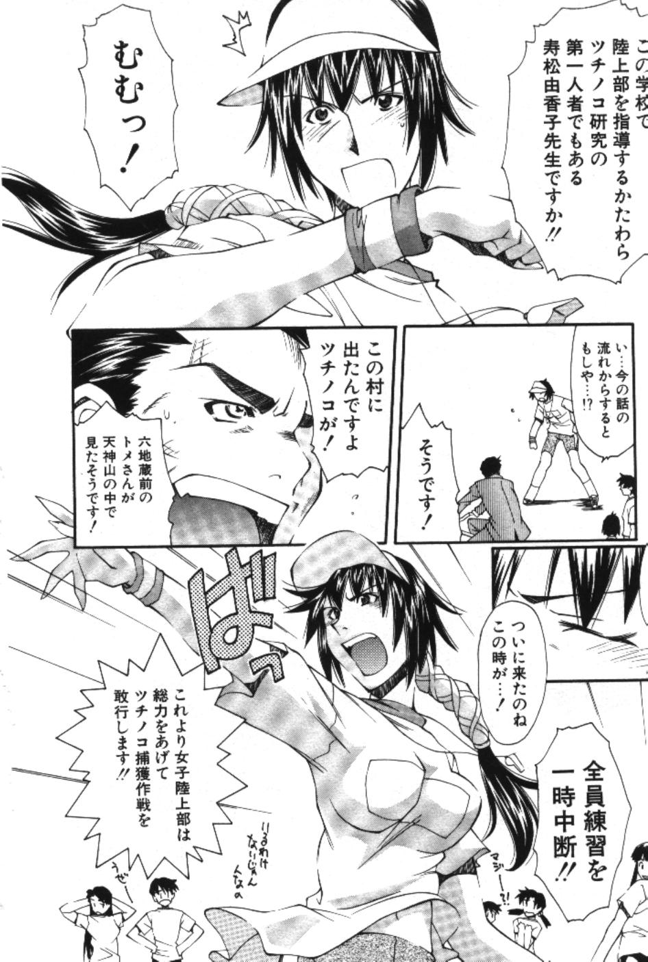 [嶺本八美] まーくり☆まにっしゅ