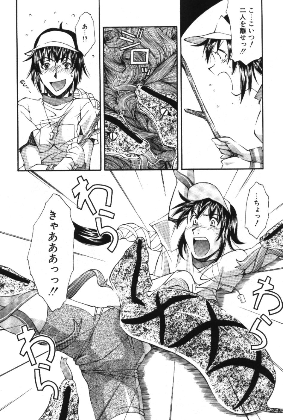 [嶺本八美] まーくり☆まにっしゅ