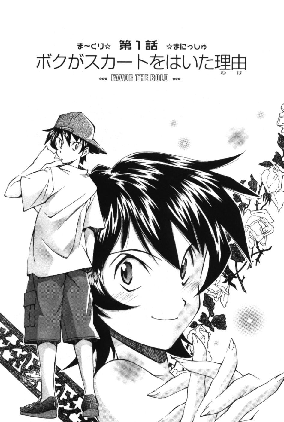 [嶺本八美] まーくり☆まにっしゅ