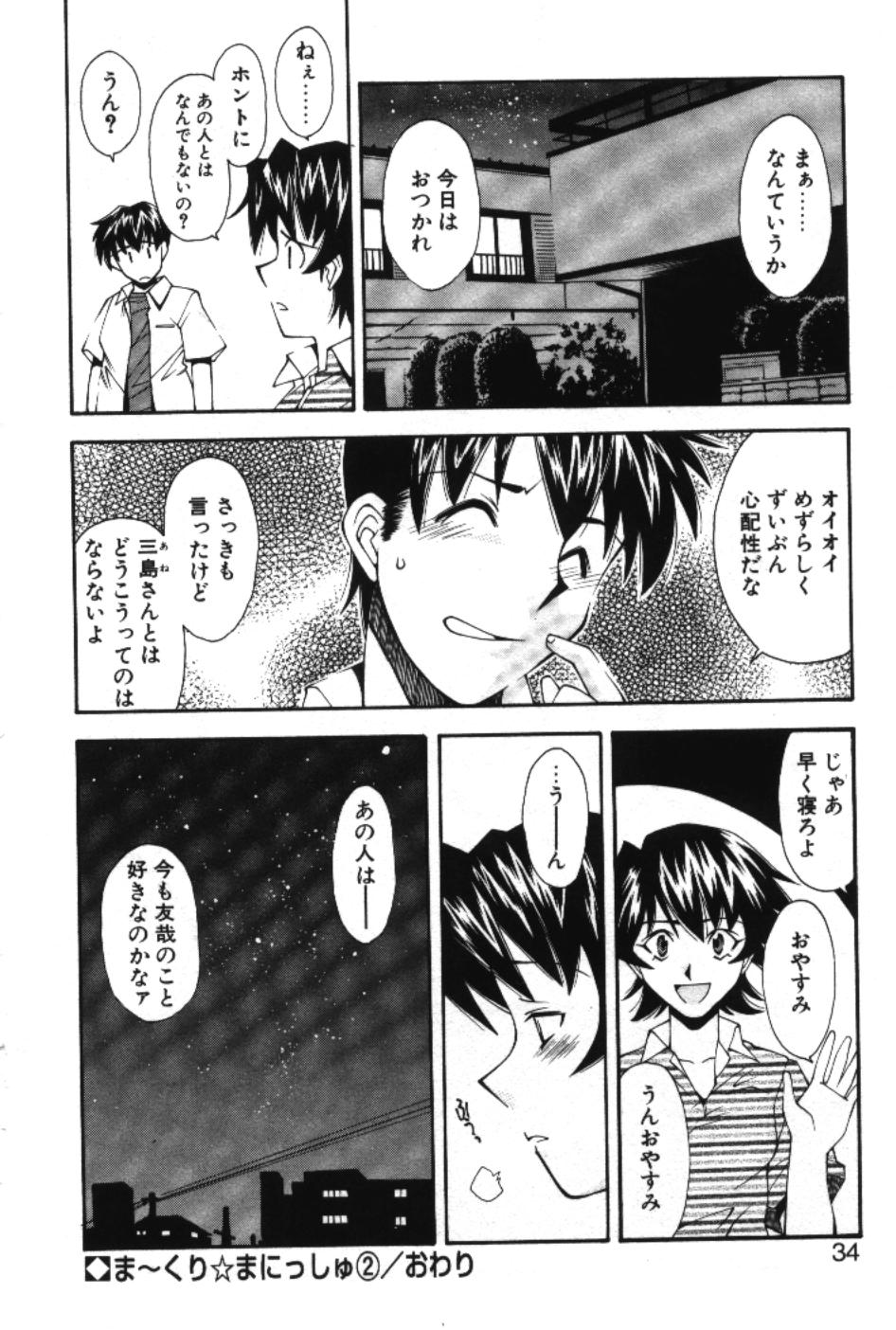 [嶺本八美] まーくり☆まにっしゅ