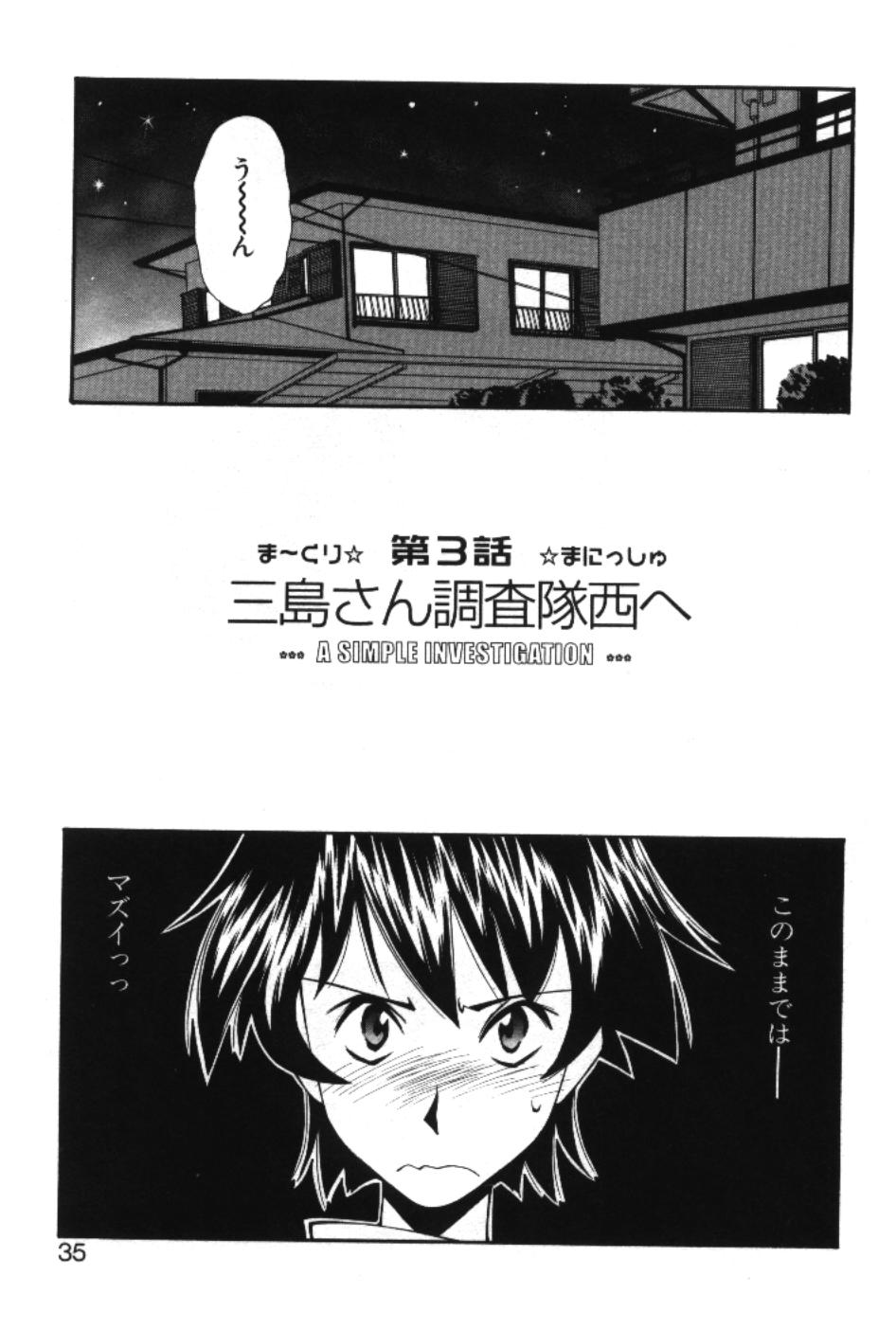 [嶺本八美] まーくり☆まにっしゅ