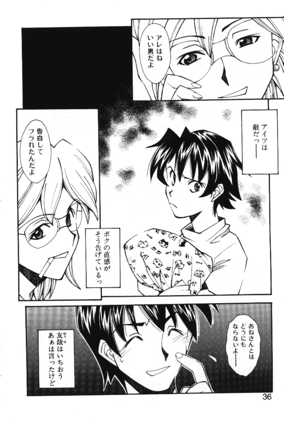 [嶺本八美] まーくり☆まにっしゅ