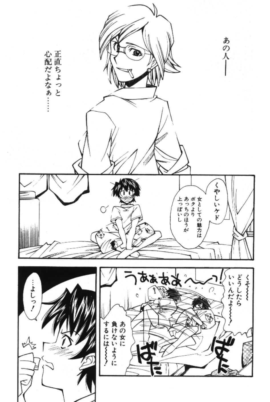 [嶺本八美] まーくり☆まにっしゅ