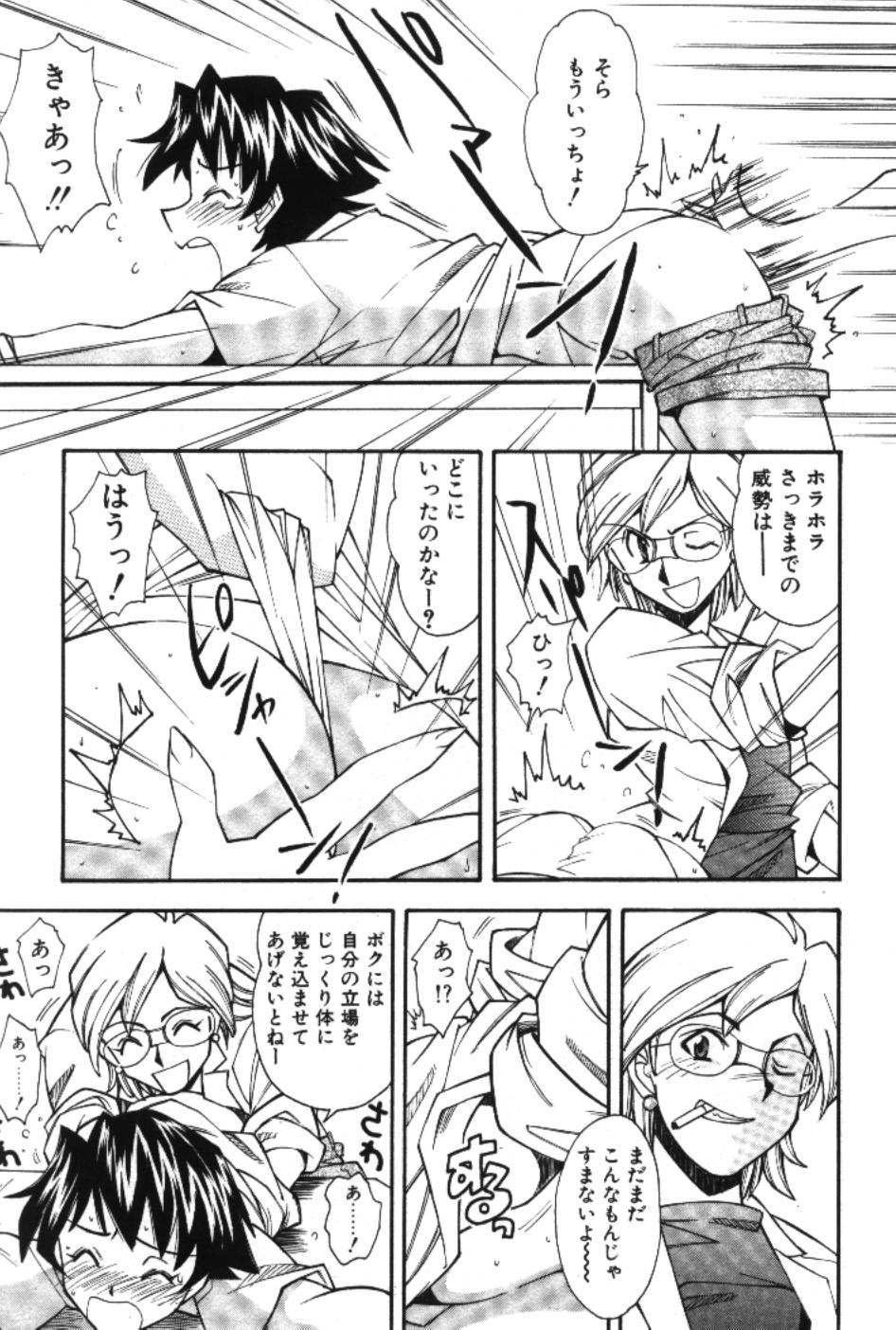 [嶺本八美] まーくり☆まにっしゅ